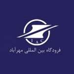 فرودگاه مهرآباد