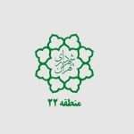 شهرداری منطقه 22